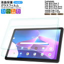 Lenovo Tab M10 B10 Gen 3 Lenovo Tab M10 B10 3rd Gen LAVIE Tab T10 T10d 10.1インチ タブレット ガラスフィルム フィルム 強化ガラ..