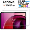 【ポイント10倍+10%OFFクーポン】 Lenovo Tab M10a TAB7 ガラスフィルム ガラス フィルム 2枚セット 10.6インチ Softban...