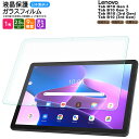 【LINE登録で10%OFF】 Lenovo Tab M10 フィルム Lenovo B10 Gen 3 フィルム Lenovo Tab M10 フィルム B1...