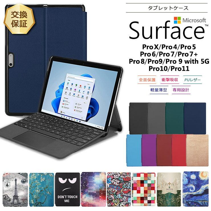 楽天市場】surface pro 12.3 ケースの通販 楽天市場】surface pro 12.3 ケースの通販