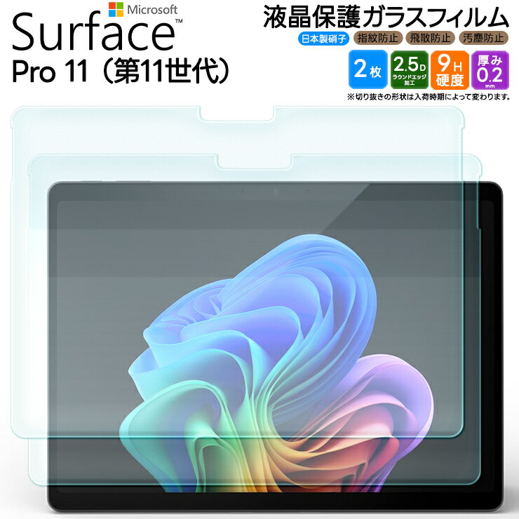 SurfacePro6用フィルム高精細反射防止 | 保護フィルム