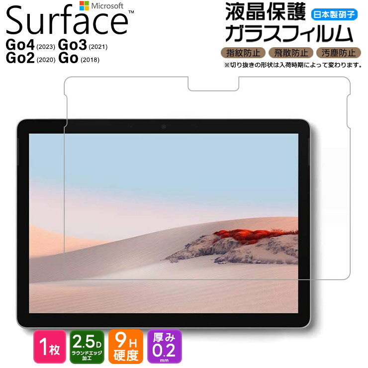 Microsoft Surface Go4 饹ե Surface Go3 Go2 Go ե 饹ե 饹 饹 վݸ վݸե ݸ ɻ ɻ 9H 10.5 10.5 ޥե ե  4 3 2 ե ꡼ ġ 