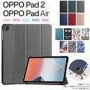 OPPO Pad2 OPPO Pad Air タブレット ケース