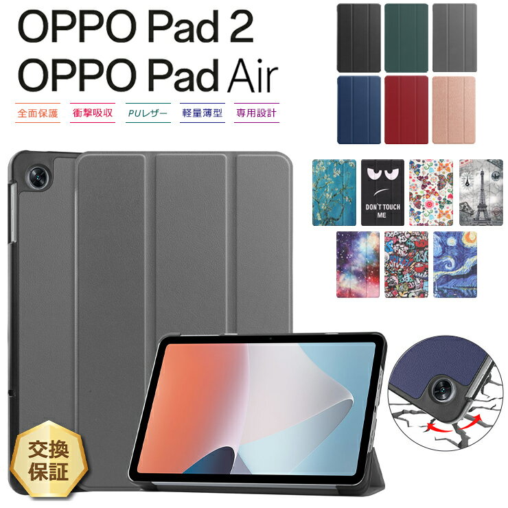 楽天市場】oppo pad air ケース カバーの通販 楽天市場】oppo pad air ケース カバーの通販