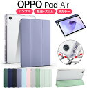 ＼500円OFF／ OPPO Pad Air 10.3インチ ケース カバー スタンド ペンホルダー OPD2102A オッポ パッド エアー ペン収納 ソフト ソフトケース クリア 透明 かわいい シンプル 耐衝撃 衝撃吸収 全面保護 スリム 薄い 軽量 オートスリープ おしゃれ タブレットケース