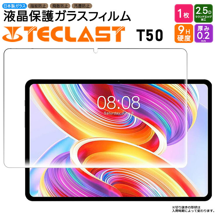 楽天市場】teclast（タブレット用液晶保護フィルム｜タブレット