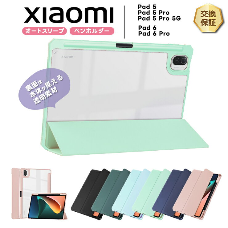 楽天市場】xiaomi pad 6(タブレットカバー・ケース|タブレット 楽天市場】xiaomi pad 6(タブレットカバー・ケース|タブレット