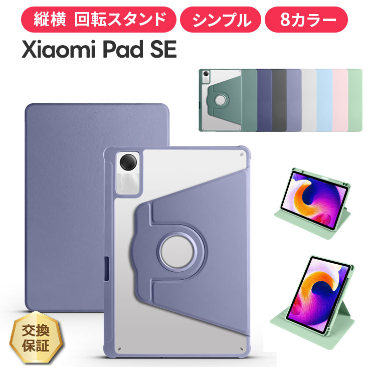 楽天市場】redmi pad se(タブレットカバー・ケース|タブレット 楽天市場】redmi pad se(タブレットカバー・ケース|タブレット