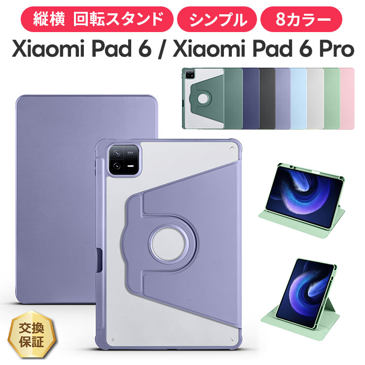 楽天市場】xiaomi pad 6 pro(タブレットカバー・ケース 楽天市場】xiaomi pad 6 pro(タブレットカバー・ケース