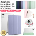 【GWは全品ポイント10倍!6日23:59迄】 Xiaomi Redmi Pad Pro ケース Xiaomi Poco Pad ケース 12.1インチ Xia...