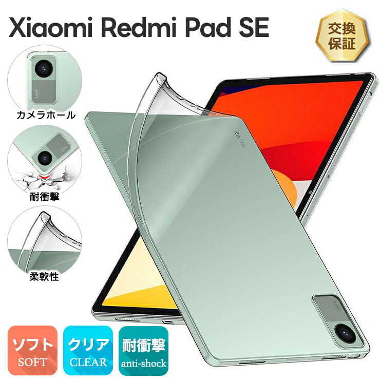 楽天市場】Xiaomi Redmi Pad SE(ケース・カバー 楽天市場】Xiaomi Redmi Pad SE(ケース・カバー