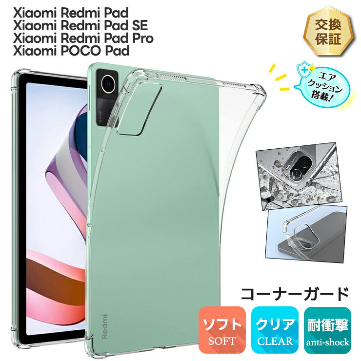 楽天市場】redmi pad pro ケース(スマートフォン・タブレット 楽天市場】redmi pad pro ケース(スマートフォン・タブレット