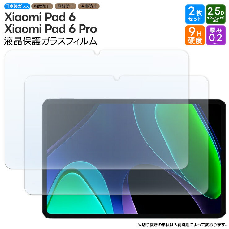 楽天市場】Xiaomi Pad 6(タブレット用液晶保護フィルム 楽天市場】Xiaomi Pad 6(タブレット用液晶保護フィルム