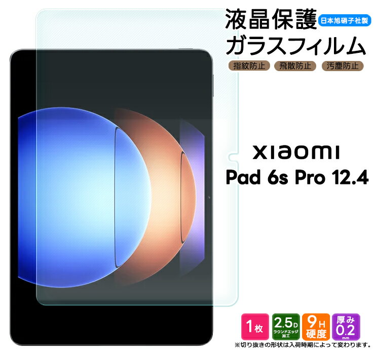 ڥȥ꡼P20+15OFFݥ Xiaomi Pad 6s Pro 12.4 12.4 ե վݸե ...