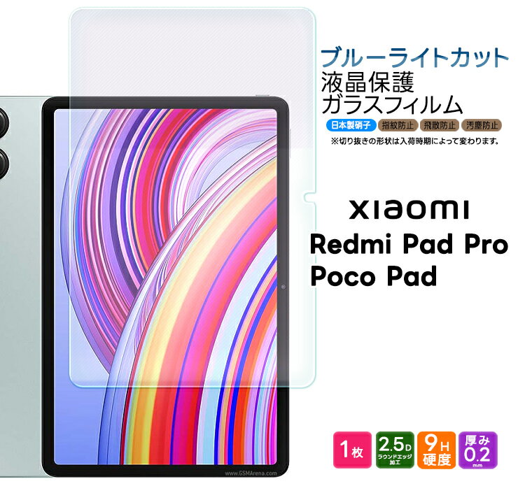 楽天市場】poco pad フィルム(タブレットPCアクセサリー 楽天市場】poco pad フィルム(タブレットPCアクセサリー