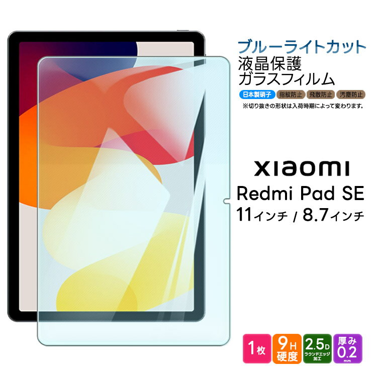 楽天市場】xiaomi pad(タブレット用液晶保護フィルム 楽天市場】xiaomi pad(タブレット用液晶保護フィルム