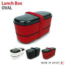 お弁当箱 オーバル 日本製 レンジ対応 抗菌 防臭 弁当箱 ランチボックス ランチBOX 純銀 ミューファン 銀イオン 2段 入れ子 箸 箸置き バンド 内フタ付 電子レンジOK かわいい おしゃれ 男子 女子 黒 赤 白 3色(ブラック・レッド・ホワイト)タマカネ