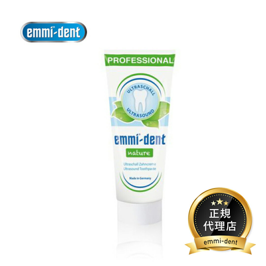 超音波歯ブラシ エミデント 歯磨きペースト 歯磨き粉 ハミガキペースト ハミガキ粉 はみがき粉 ネイチャー フッ素不使用 パラベンフリ..