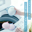 洗たくマグちゃん 1個(50g) 洗濯マグちゃん マグちゃん 洗濯まぐちゃん 洗たくマグちゃん magchan 洗濯 洗浄 消臭 すすぎ1回 地球にやさしい 界面活性剤ゼロ マグネシウム
