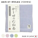 おおきいがーぜのたおる ( バスタオル ) 抗菌 防臭 日本製 タオル ガーゼ ガーゼタオル 抗菌タオル 臭わない 臭くならない におわない 軽い 純銀糸 ミューファン 銀イオン おしゃれ かわいい 可愛い 夏 泉州 ホワイト ピンク ブルー グリーン 白 青 緑