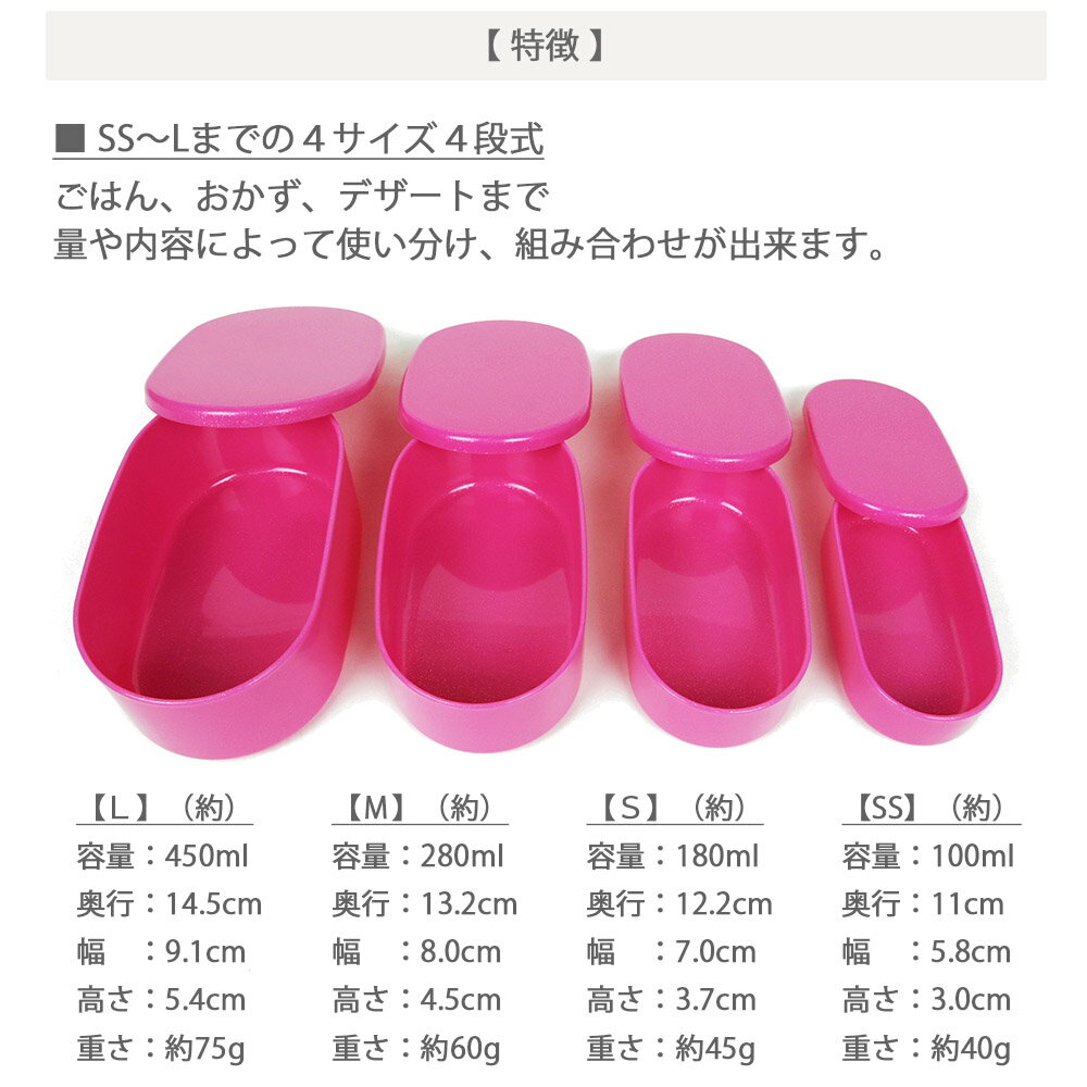 【在庫限り】お弁当箱 4size 抗菌 防臭 銀イオン 入れ子 レンジ対応 洗いやすい 4段 3段 2段 1段 弁当箱 弁当 ランチボックス 保存容器 タッパー Ag 純銀 ミューファン おしゃれ かわいい 男子 女子 子供 ピンク グリーン ホワイト ブラック 黒 白 緑 日本製