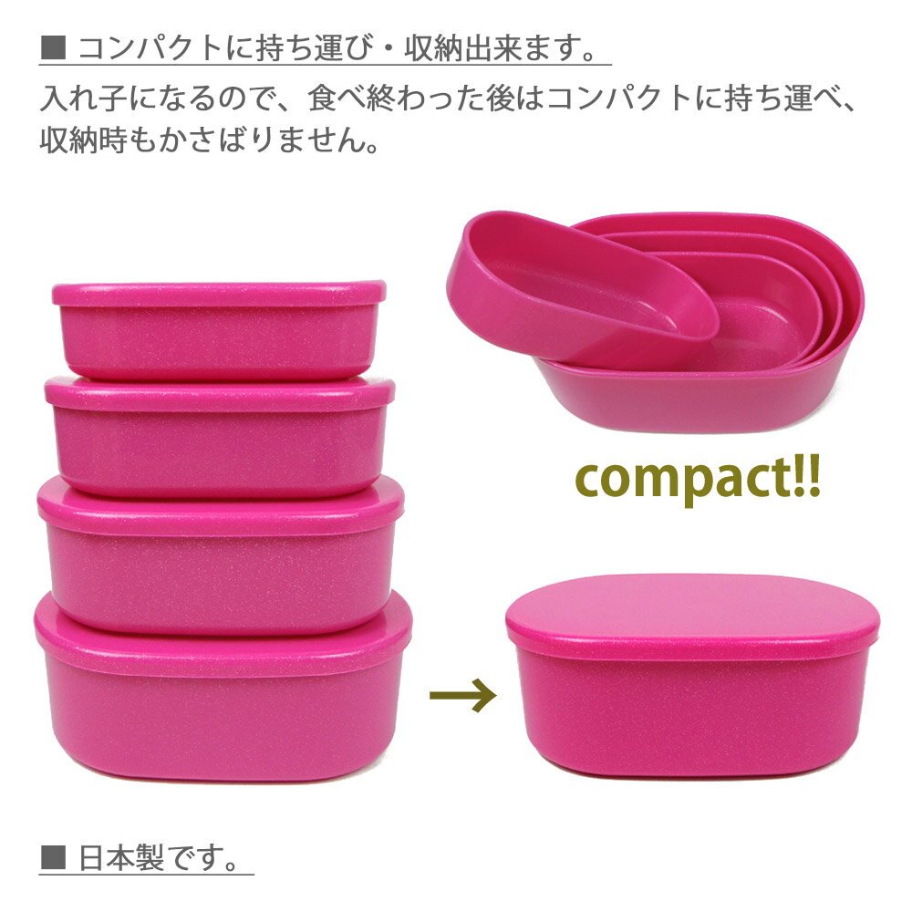 【在庫限り】お弁当箱 4size 抗菌 防臭 銀イオン 入れ子 レンジ対応 洗いやすい 4段 3段 2段 1段 弁当箱 弁当 ランチボックス 保存容器 タッパー Ag 純銀 ミューファン おしゃれ かわいい 男子 女子 子供 ピンク グリーン ホワイト ブラック 黒 白 緑 日本製