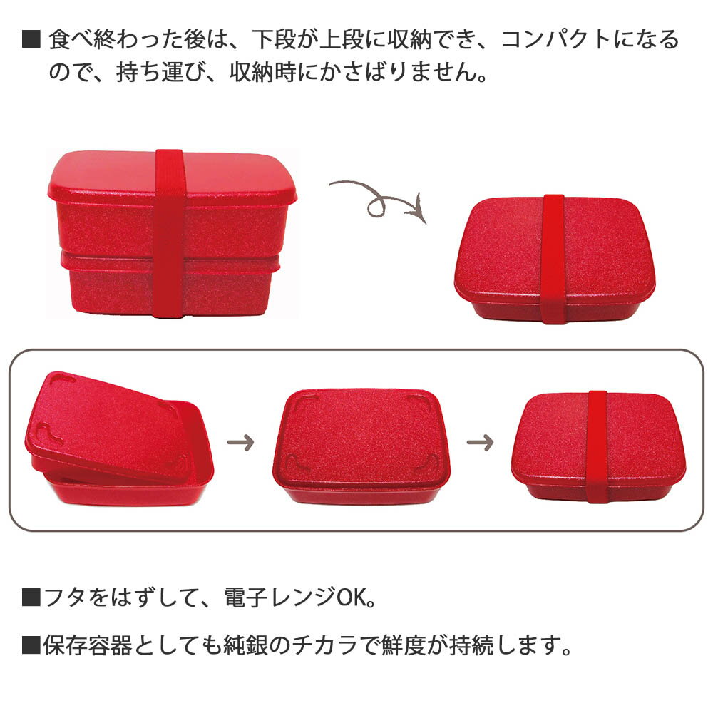 【在庫限り】お弁当箱 Agランチボックス square（角）日本製 抗菌 防臭 ランチBOX 保存容器 タッパー 純銀 ミューファン 銀イオン 2段 1段 入れ子 バンド付 電子レンジOK レンジ対応 ホワイト ブラック レッド 白 黒 赤 女子 男子 子供 キッズ かわいい