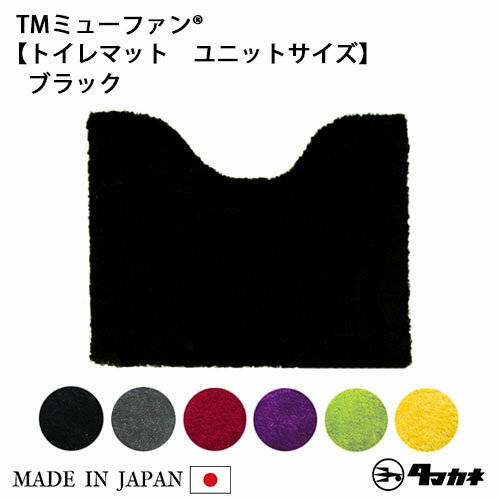 【在庫限り】TMミューファン1 トイレマット (...の商品画像