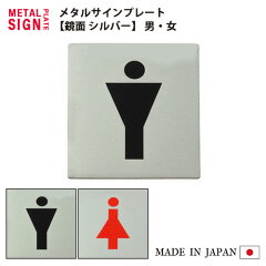 トイレ 表示 プレート店舗直販売店