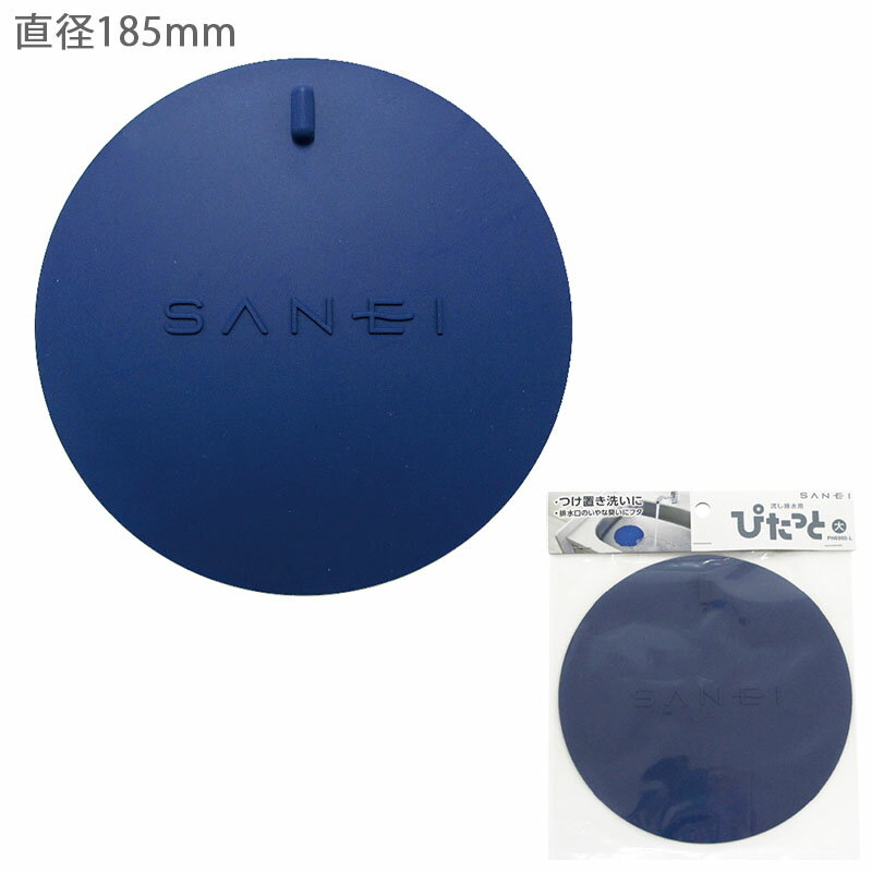 楽天市場】シンク 排水口 ふた(ブランドSANEI)(水まわり用品 楽天市場】シンク 排水口 ふた(ブランドSANEI)(水まわり用品
