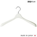 サステナブルハンガー 紙 41cm(メンズ) MAPKA 日本製 エコ 樹脂 オフホワイト 白 収納 インテリア 回転フック シンプル おしゃれ かわいい 可愛...