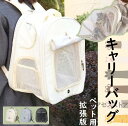 ペットキャリーバッグ 折りたたみ 犬用キャリー 多頭飼い 大型猫 小型犬 おしゃれ 猫キャリーバッグ ペットバッグ 犬キャリーバッグ ペット ペットキャリー ケ...