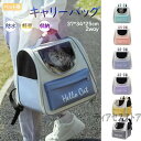 キャリーバッグ リュックキャリー ペットキャリー 猫バック リュック 革製 折りたたみ 猫キャリー 透明窓 ペットキャリーバッグ 選べる6色 大容量 猫キャリーバッグ 猫 犬 ペット鞄 お散