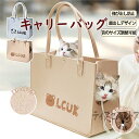 キャリー バッグ 猫 犬 ショルダー パッド ズック フェルト 中型 大型猫 小型犬 チワワ うさぎ 小動物 顔出し おしゃれ 猫キャリーバッグ かわいい 犬キ...