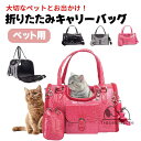 送料無料 ペット キャリーバッグ 猫 小型犬 キャリーケース 手提げ キャリーケース 通気 おしゃれ かわいい 猫 ポケット付き 収納 車載 飛び出し防止 ペッ...