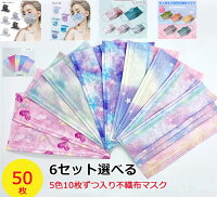 50枚入り 使い捨てマスク 不織布マスク ホワイトデー ギフト かわいいハート柄 大人用 子供用 夜空柄 雪花 雪柄 ヒョウ柄 かわいい 不織布3層式 3D立体加工 mask 子供用 通学 学校 小学生 高密度フィルター