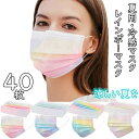 【800円offクーポン対象】 チュールマスク 冷感 夏用 4層構造 冷感刺繍チュールマスク 冷感マスク 40枚セット 夏マスク 4層構造 オシャレマスク 使い...