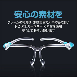 交換用シールドのみ 500枚セット 「2点購入500円OFF」フェイスシールド メガネタイプ メガネ めがね 眼鏡型 フェイスガード 大人用 接客業 コンビニ 介護施設 男女兼用 飛沫防止 丈夫 曇らない コンパクト