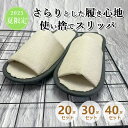 【春夏限定】20足 30足 40足セット使い捨てスリッパ 夏用綿麻 前あき個包装 前開タイプ ホテル業務用スリッパ フリーサイズ 民泊 ホテル施設 学校行事用 ...