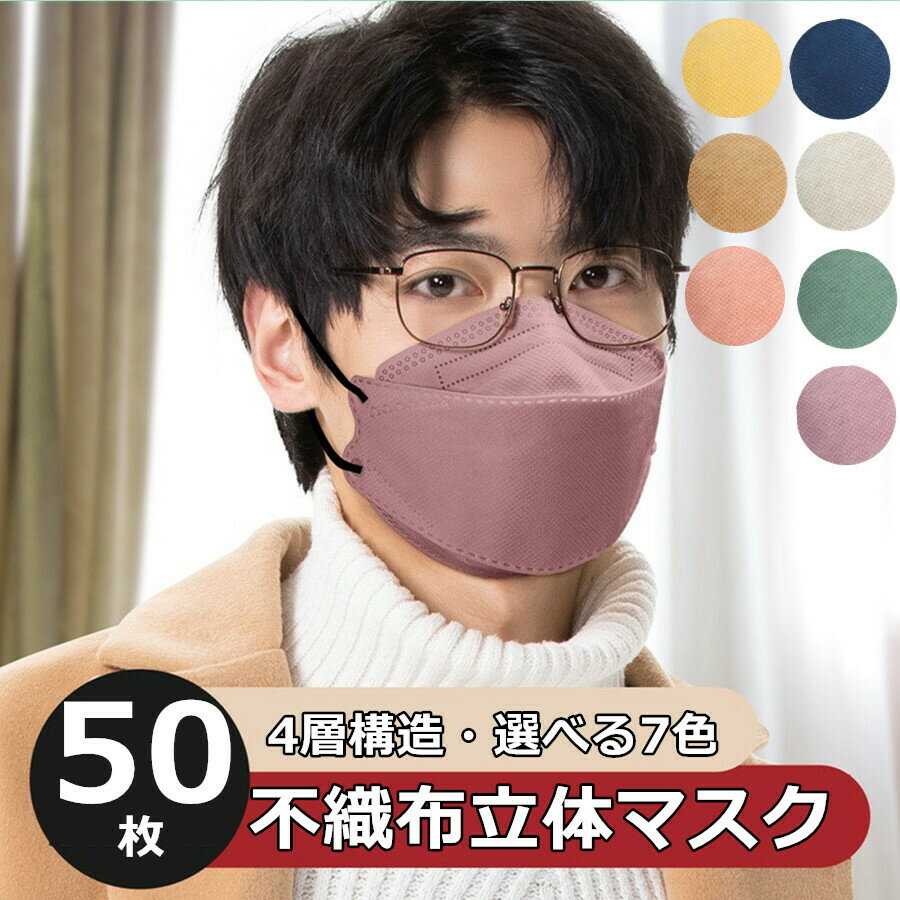 マスク 立体マスク [800円クーポン発行中]不織布マスク 柄 マスク 不織布 立体 柳葉型マスク 大人用 子供用　3D立体構造 50枚セット ダイヤモンドマスク 柄 柄マスク 不織布マスク カラー バレンタインマスク バレンタイン プレゼント ギフト 小顔用のサムネイル