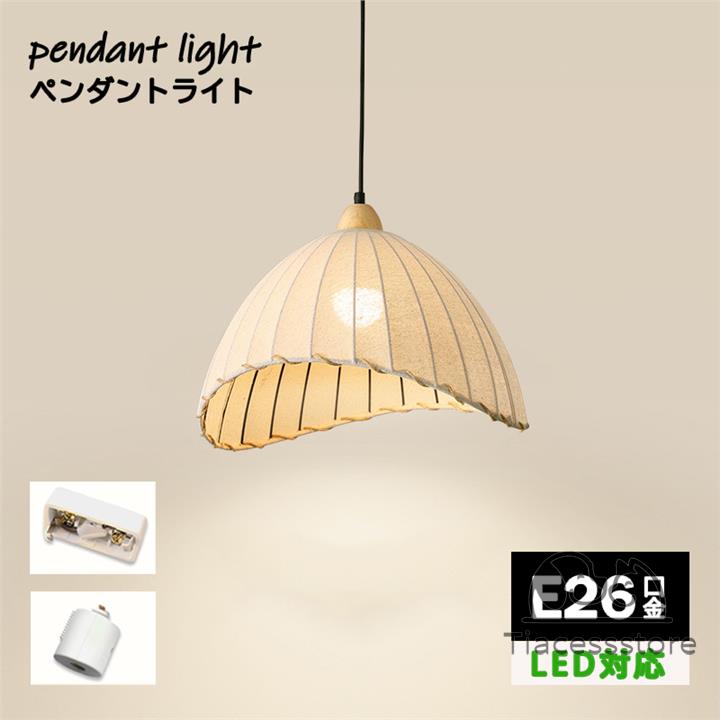 ペンダント 木製 ペンダントライト 木 和風 口金e26 35cm ナチュラル ダイニング アンティーク led 天..
