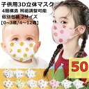 個別包装 子供用立体マスク 3Dマスク 個包装 パンダ柄 子供 マスク 50枚セット 動物柄 不織布マスク 使い捨て 3層構造 花粉対策 幼稚園 小学校 キッズ 子供 男の子 女の子