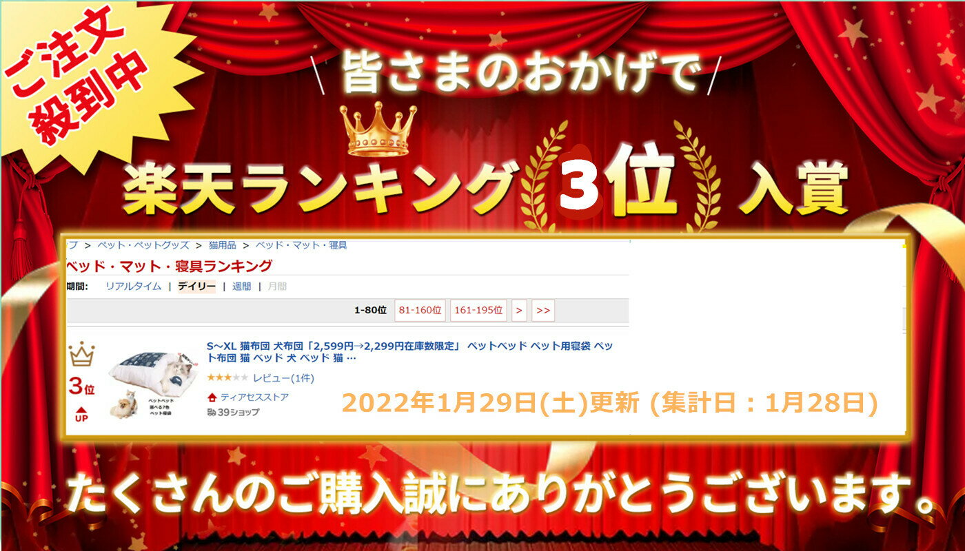 ランキング3位入賞・S〜XL 猫布団 犬布団 ペットベッド ペット用寝袋 ペット布団 猫 ベッド 犬 ベッド 猫 ふとん ペット マット クッション 寝袋 キャットハウス 大きい かわいい ペットハウス 猫グッズ あったか ペット用品