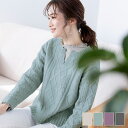 【アウトレットセール】 返品交換不可 アラン柄キーネックニットトップス レディース ニット 長袖ニット ニットトップス リブ編み キーネック メランジェ アラン...