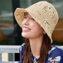 クロシェ柄編みバケットハット ファッション雑貨 レディース ハット 帽子 クロシェ バケットハット バケハ つば広 日焼け対策 UVケア 紫外線 ストローハット...