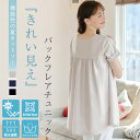【スーパーセール50%OFF!!】返品交換不可 【UVカット・吸水速乾】 “きれい見え” バックフレアチュニック レディース ブラウス 無地 シンプル フェミニ...