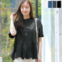 刺繍レースドッキングカットソートップス レディース ブラウス シャツ カットソー ティーシャツ フェミニン 五分袖 半袖 シンプル 大人可愛い 華やか 上品 きれいめ 春 夏 体型カバー 綿 ウォッシャブル 洗える 30代 40代 50代 ティアクラッセ