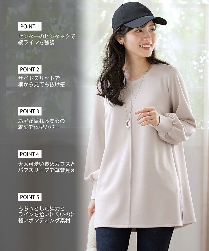 ボンディングパフスリーブチュニック チュニック ボンディング パフスリーブ ピンタック 体型カバー カジュアル きれいめ 大人女子 着回し 秋 冬 Tiaclasse ティアクラッセ