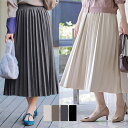 【新色追加】スエードポンチプリーツスカート レディース スカート 秋 冬 ロング 丈 ボリューム ミモレ丈 ロングスカート プリーツスカート マキシ丈 厚手 ひざ下 フレア レディース 膝丈 着丈 長め ウエストゴム シンプル 無地 シワになりにくい ウォッシャブル 洗える 30代