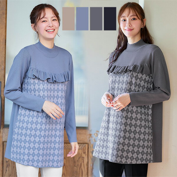 アーガイルジャガードフリルチュニック レディース トップス ニット チュニック 大人可愛い プルオーバー 長袖 セーター フリル アーガ..